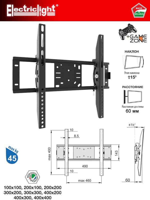 TV laikiklis KB-01-54